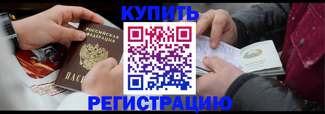 прописка штамп в Краснотурьинске