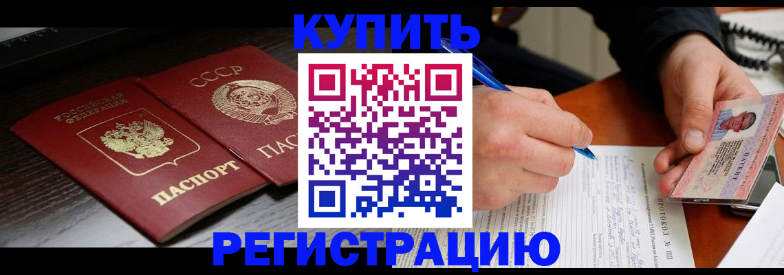 временная регистрация недорого в Краснотурьинске