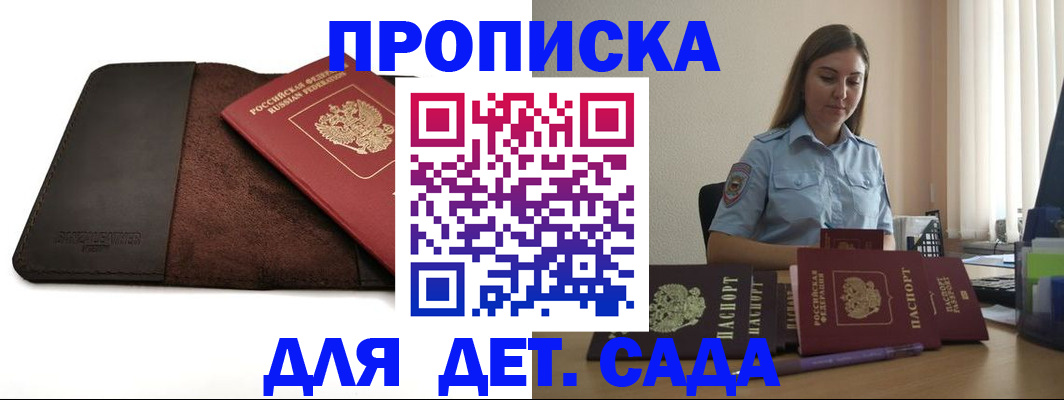 прописка поиск в Краснотурьинске